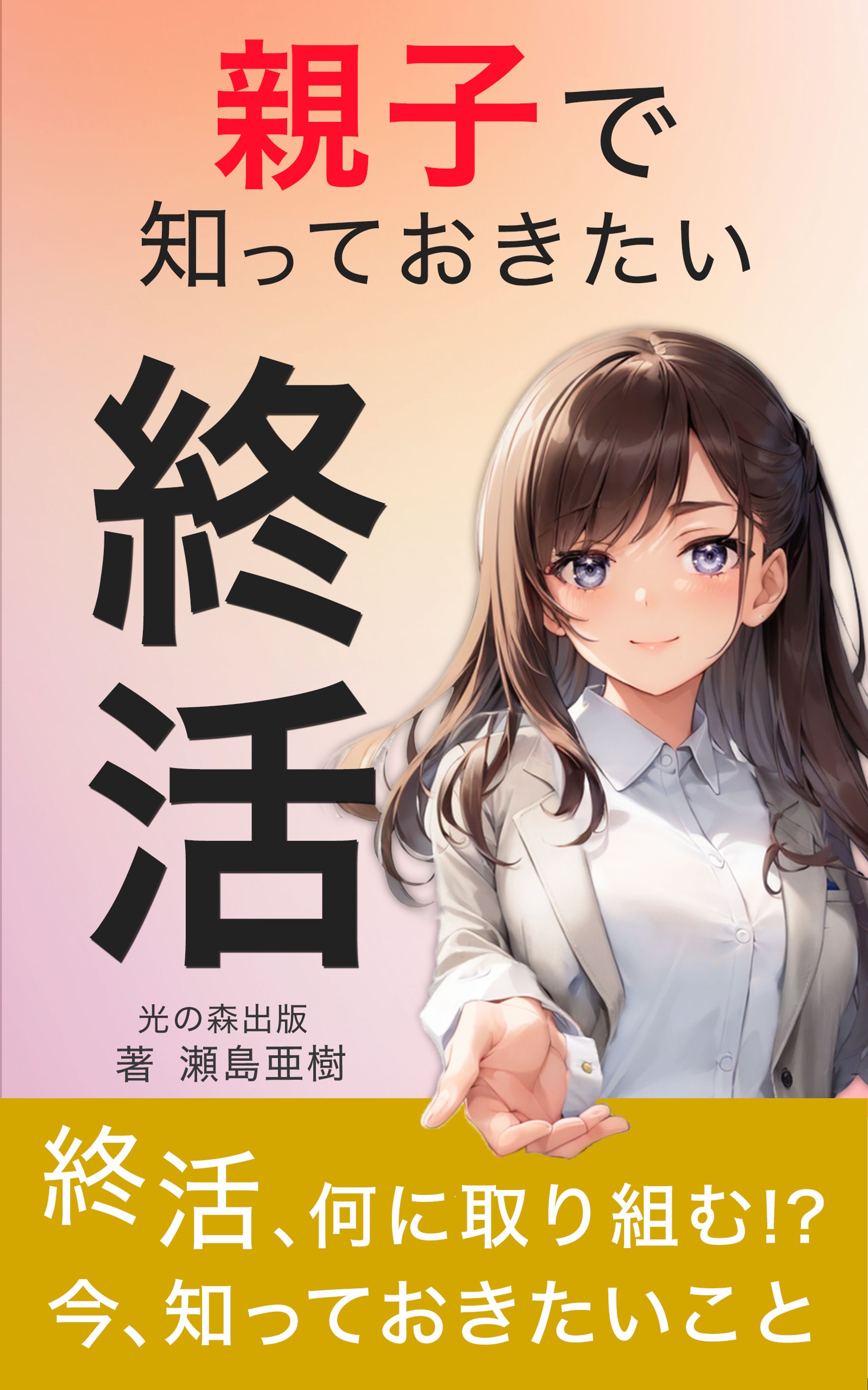電子書籍　2023/9-1