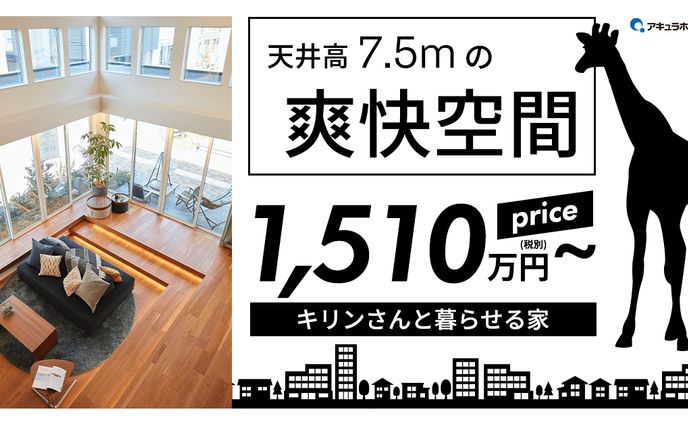 【広告】住宅系一覧