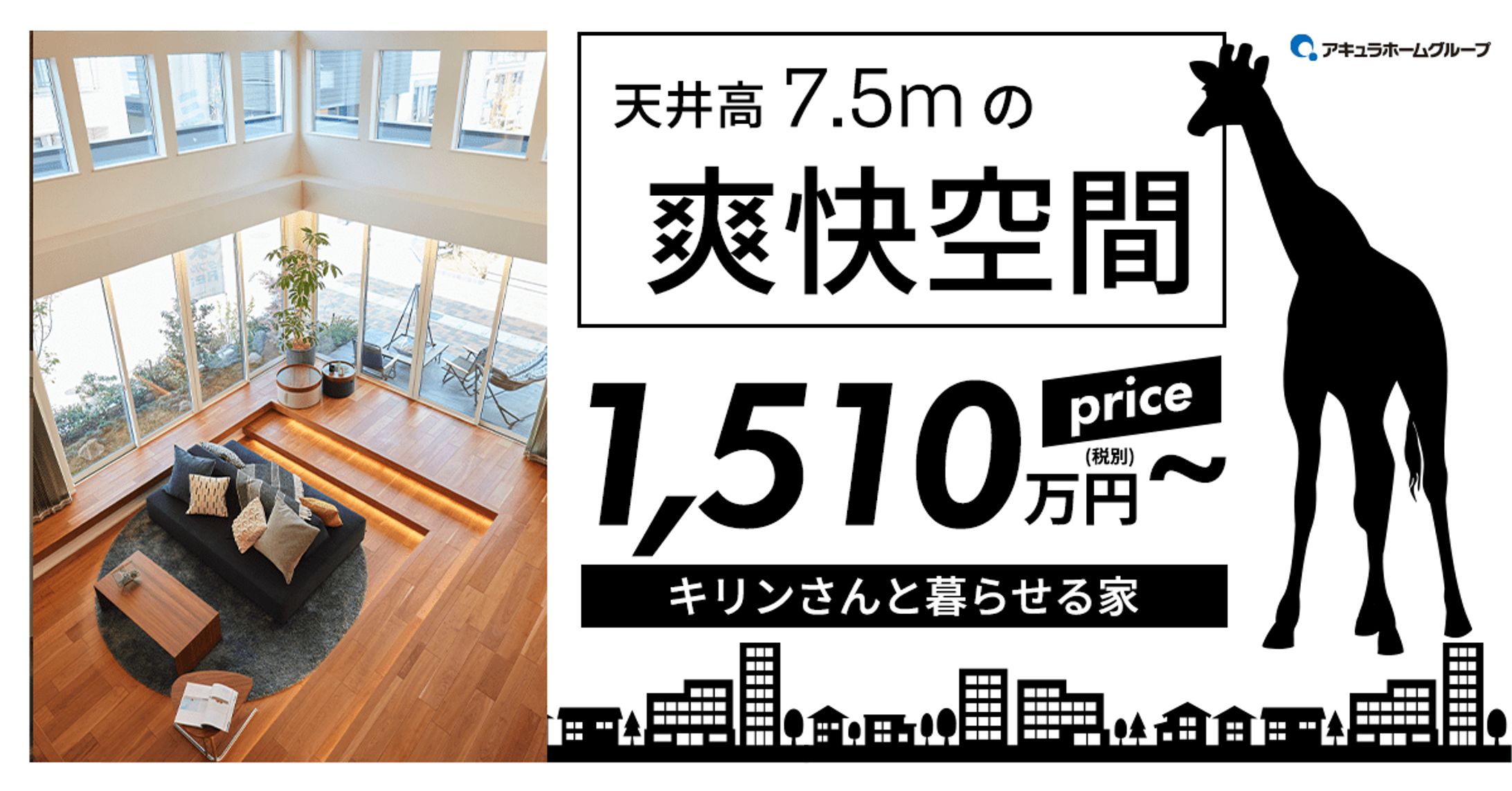 【広告】住宅系一覧-1