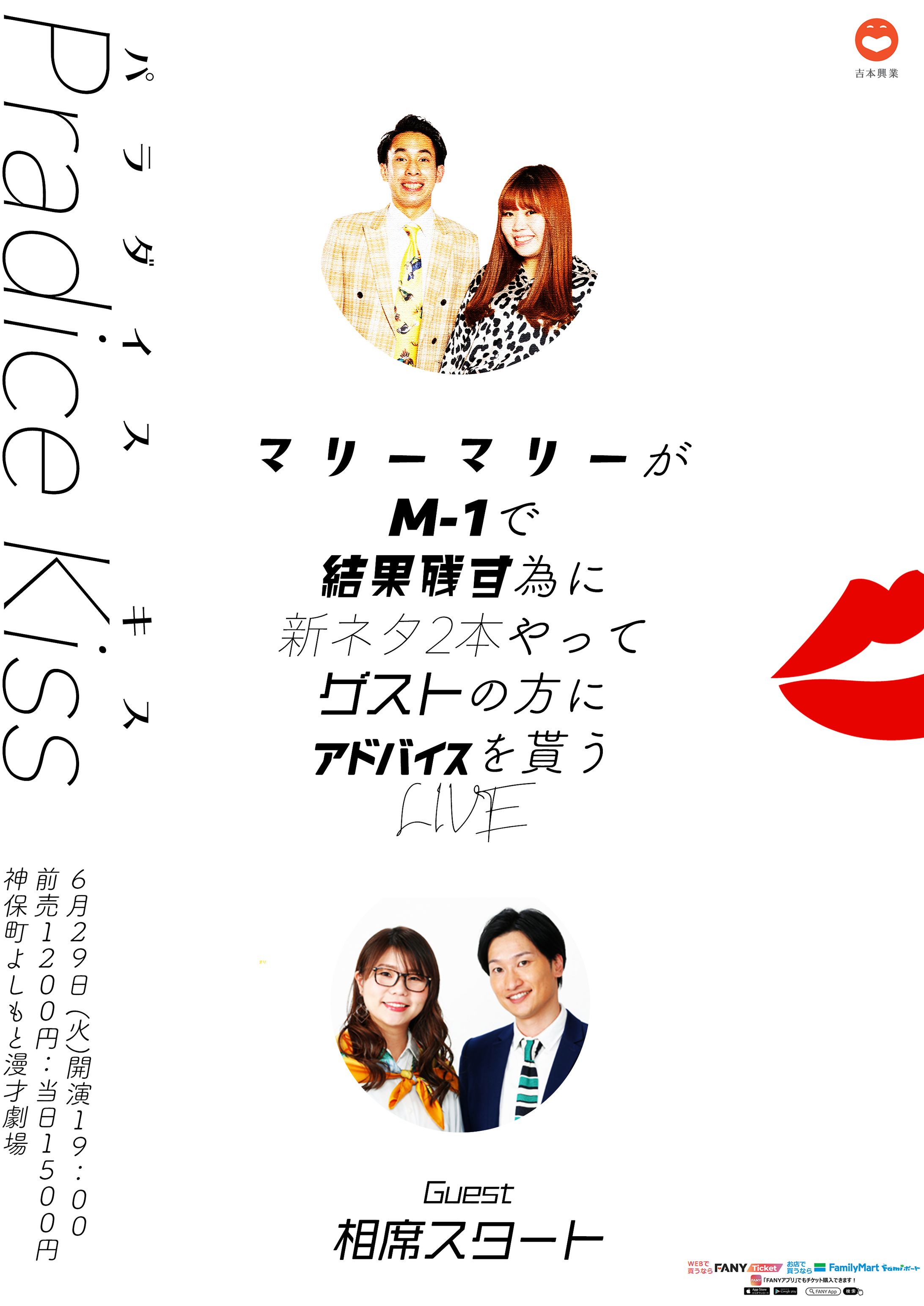 フライヤー「マリーマリー」-1