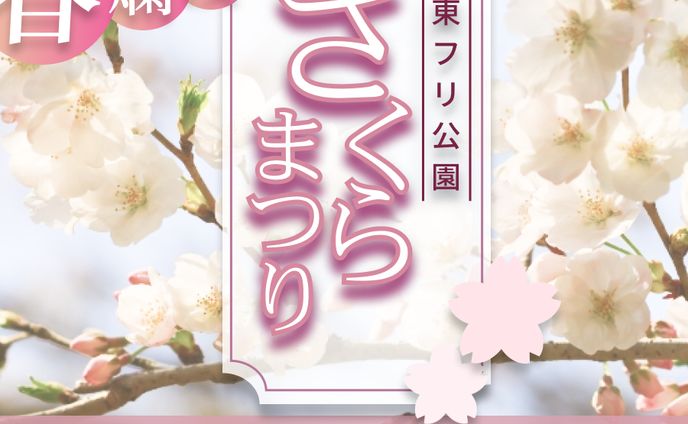 桜祭り【自主制作】
