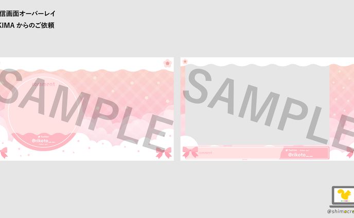 【制作実績】配信画面オーバーレイ