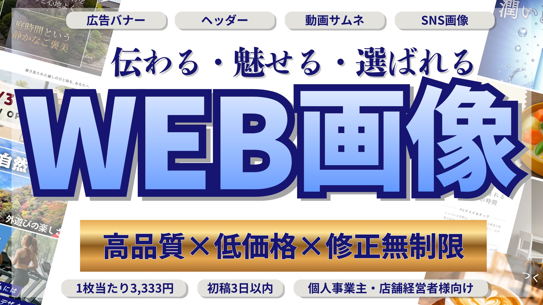 サービス広告 サムネ-1