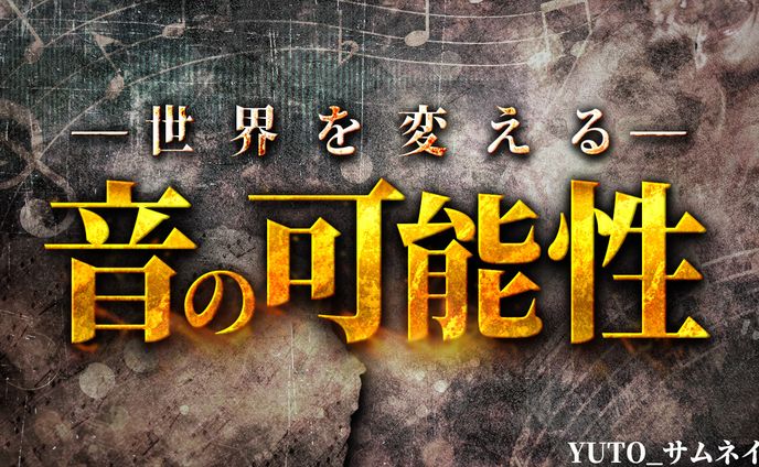 歴史、オリキュア