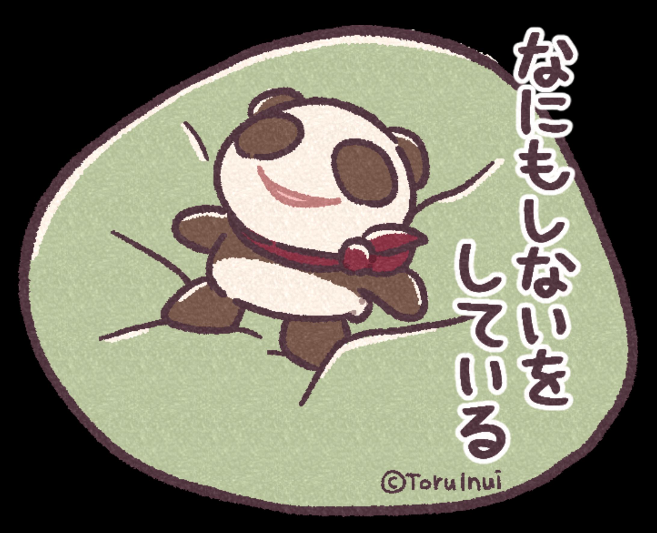 やる気のないパンダ-1