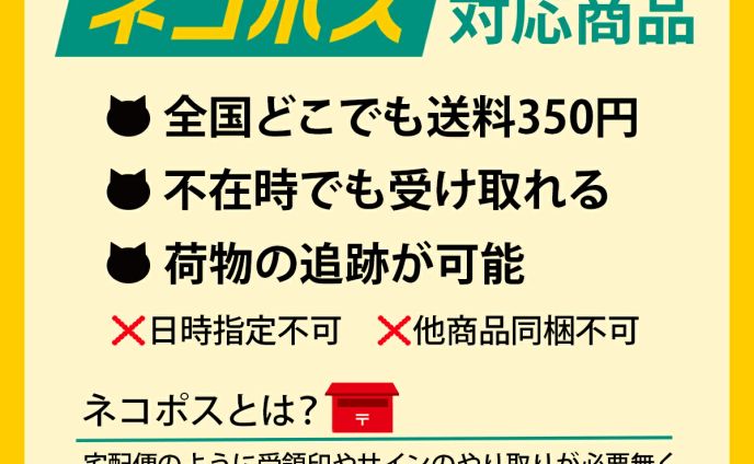 配送関連お知らせ画像