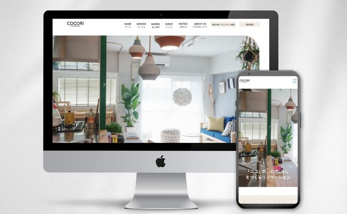 webサイト、オープンイノベーション