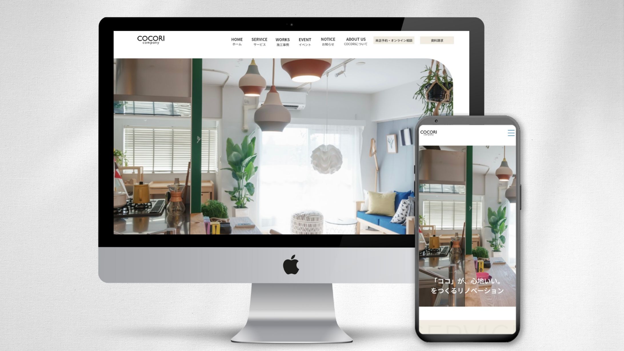 リノベーション会社　ｗebサイト-1