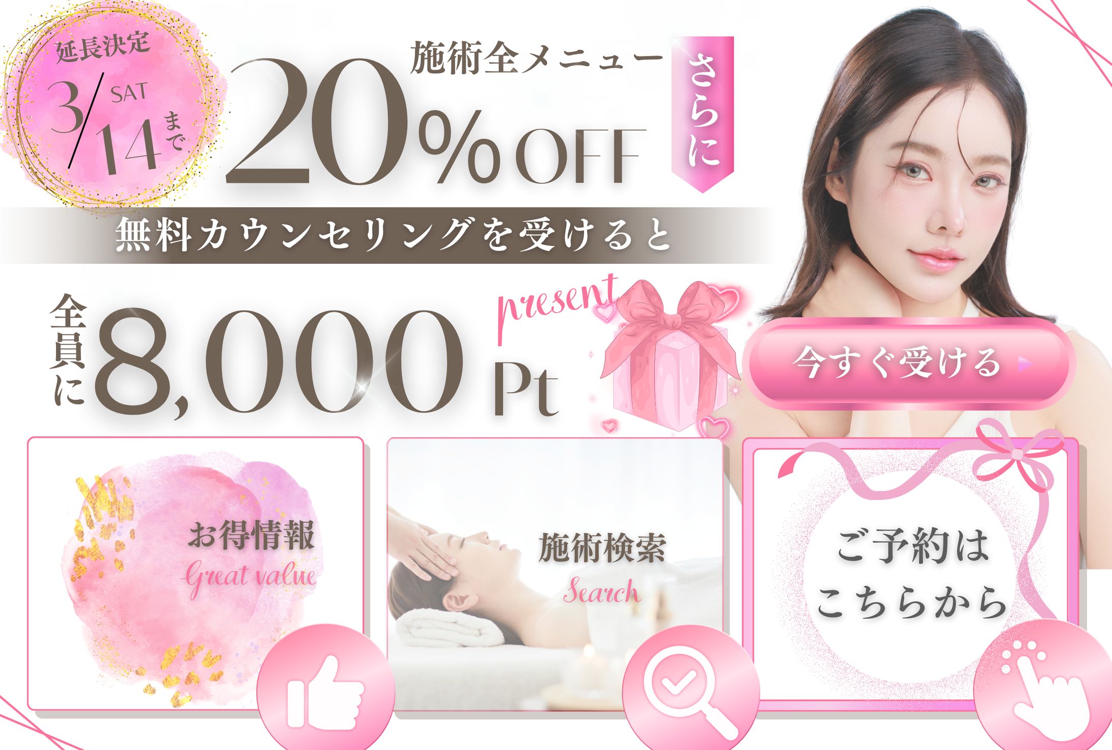 リッチメニュー/LINE用-1