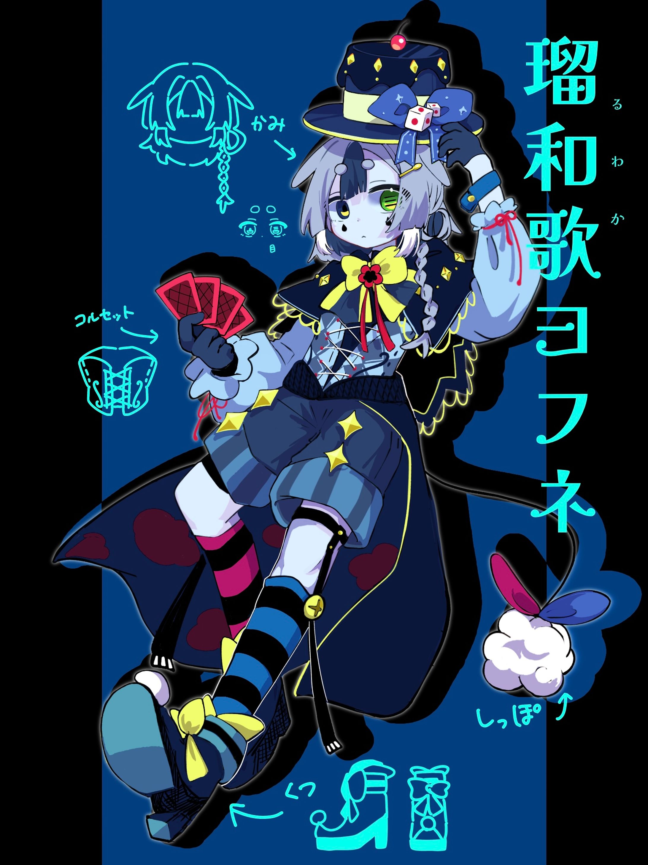 自創作イラスト UTAU-1