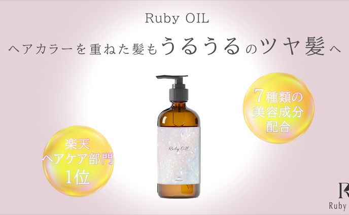 新作ヘアオイルの商品LP誘導バナー
