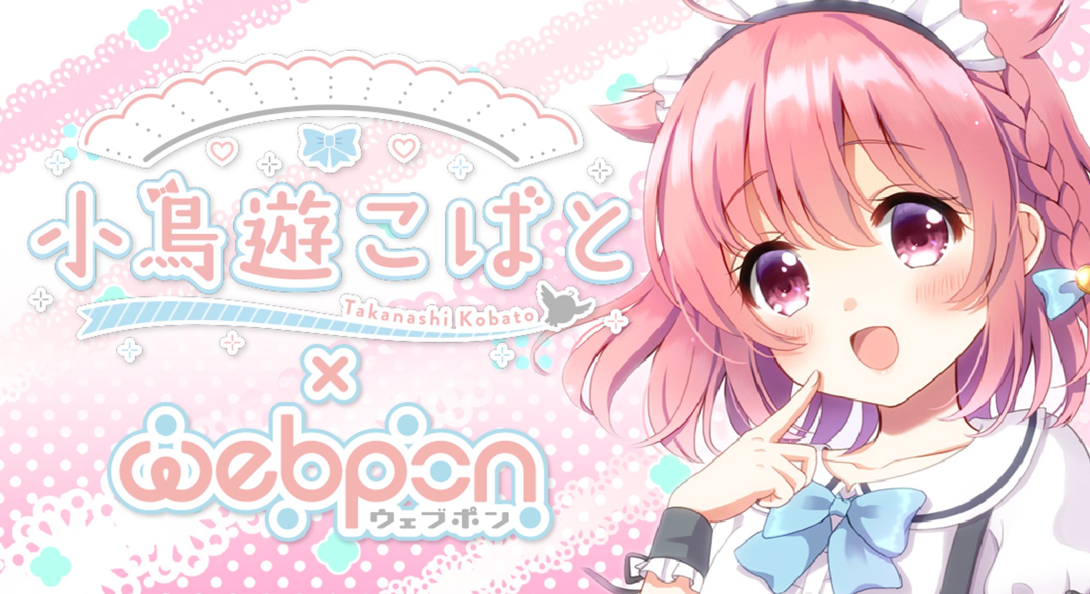 ウェブポン-1