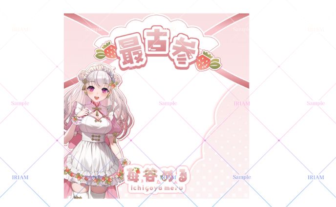 アイコンリング