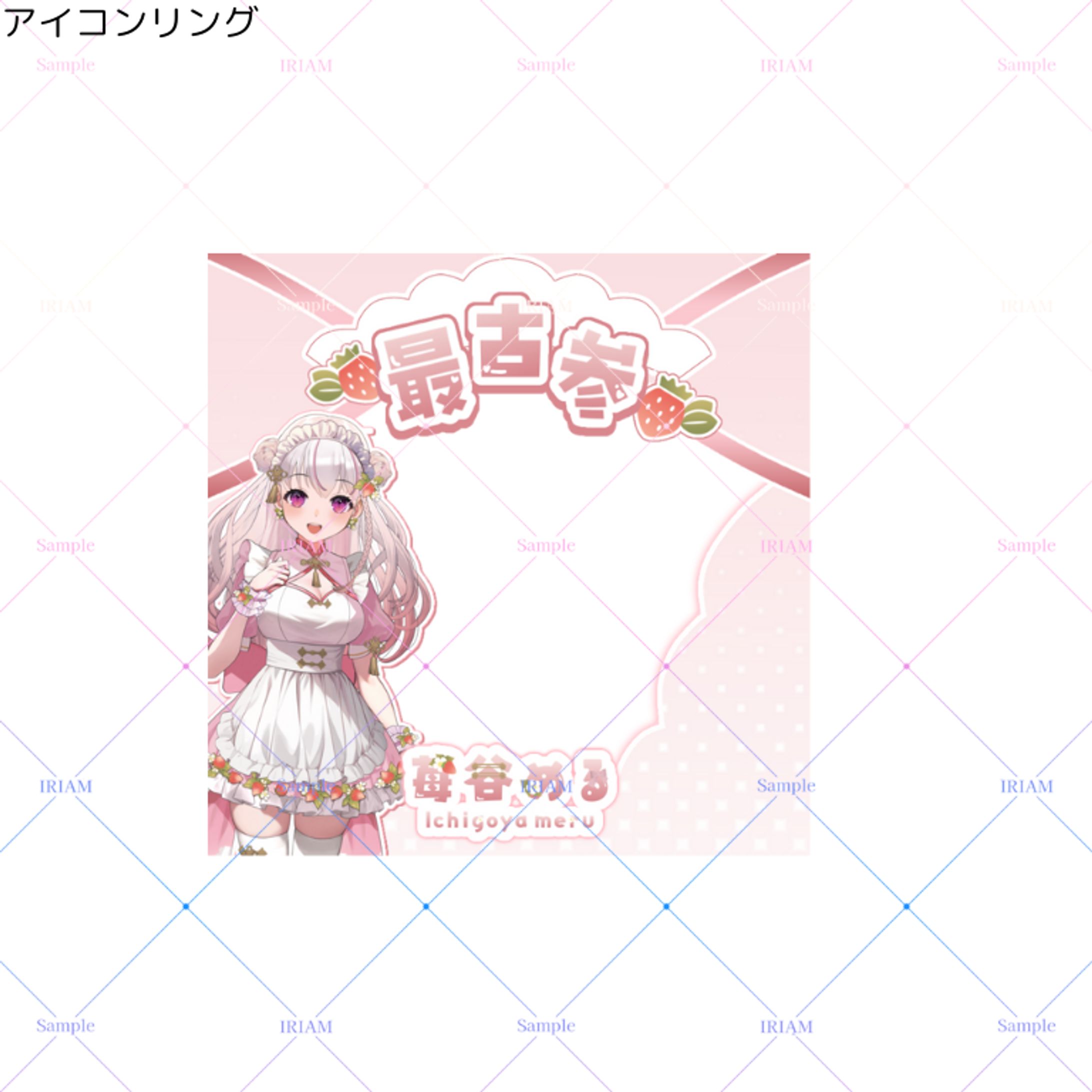 アイコンリング-1