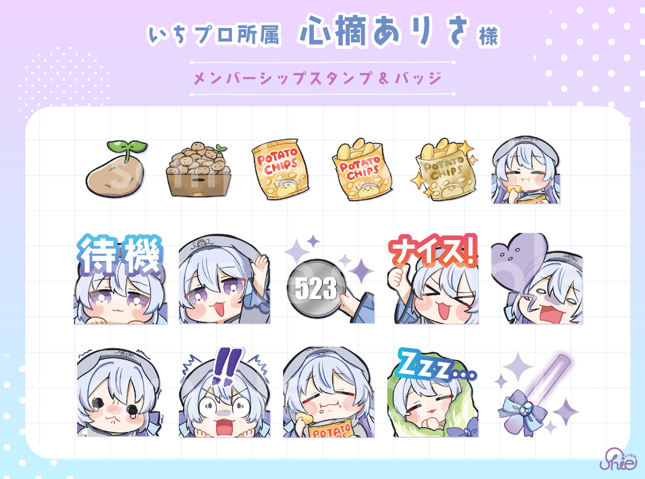 いちプロ4期生 心摘ありさ様 メンバーシップバッジ・スタンプ-1