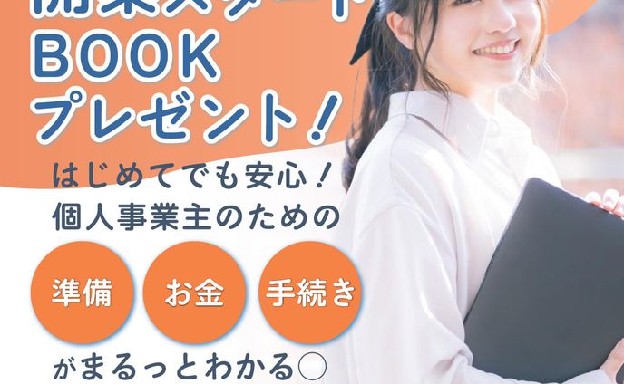 無料プレゼント配布のためのLINE登録誘導バナー(架空)