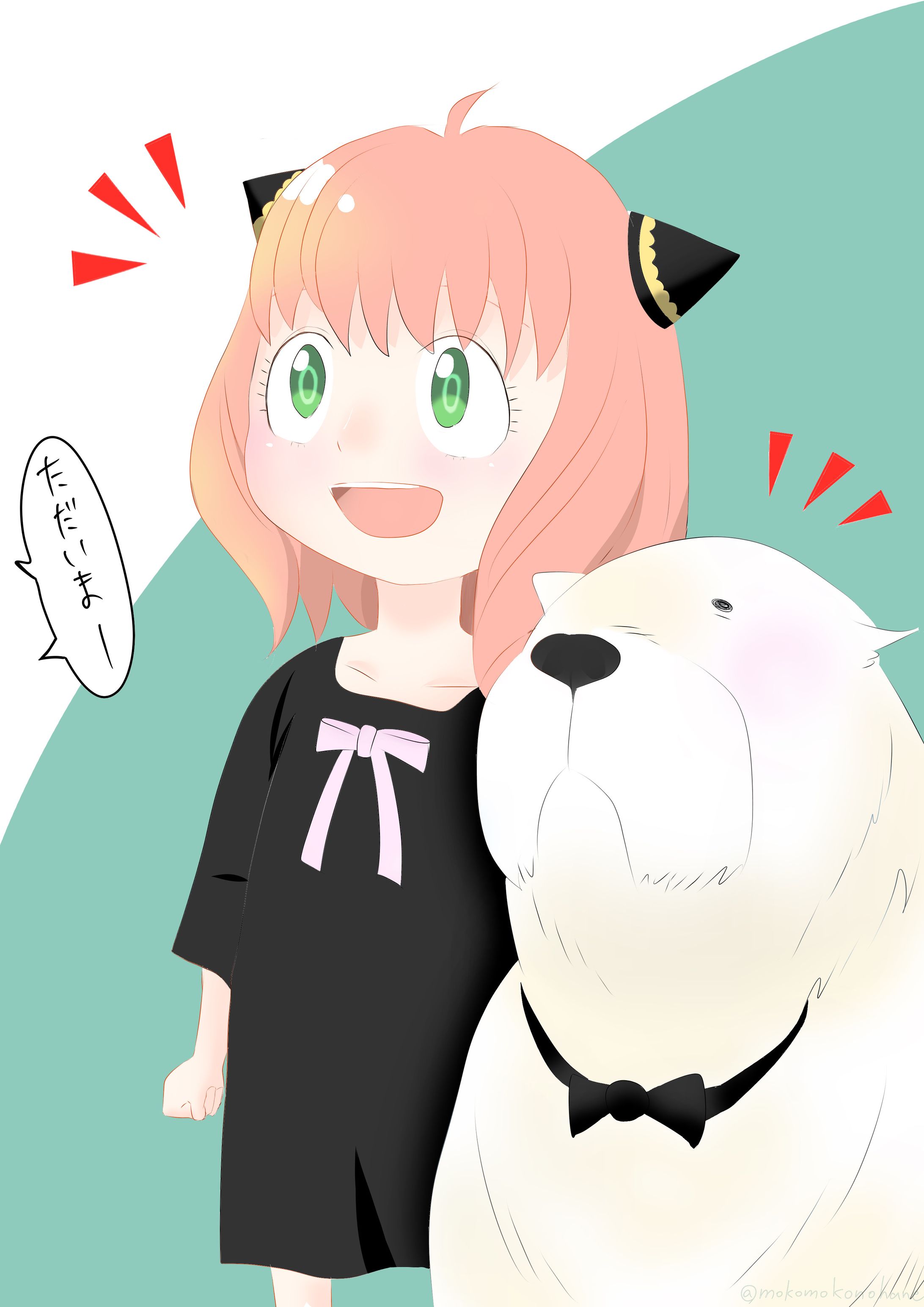 アーニャ-1