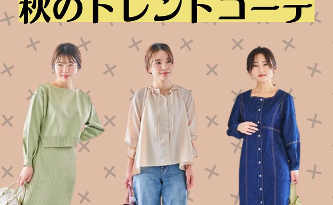【SNS運用】骨格タイプ別コーデ