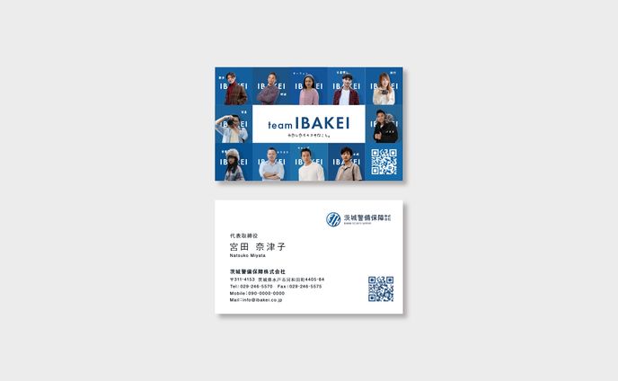 名刺：茨城警備保障株式会社①