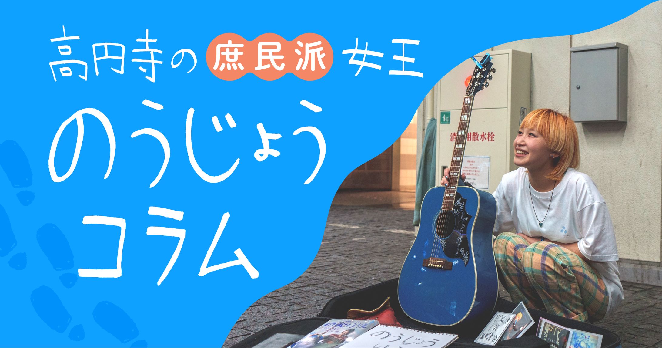 ブログ看板バナー-1