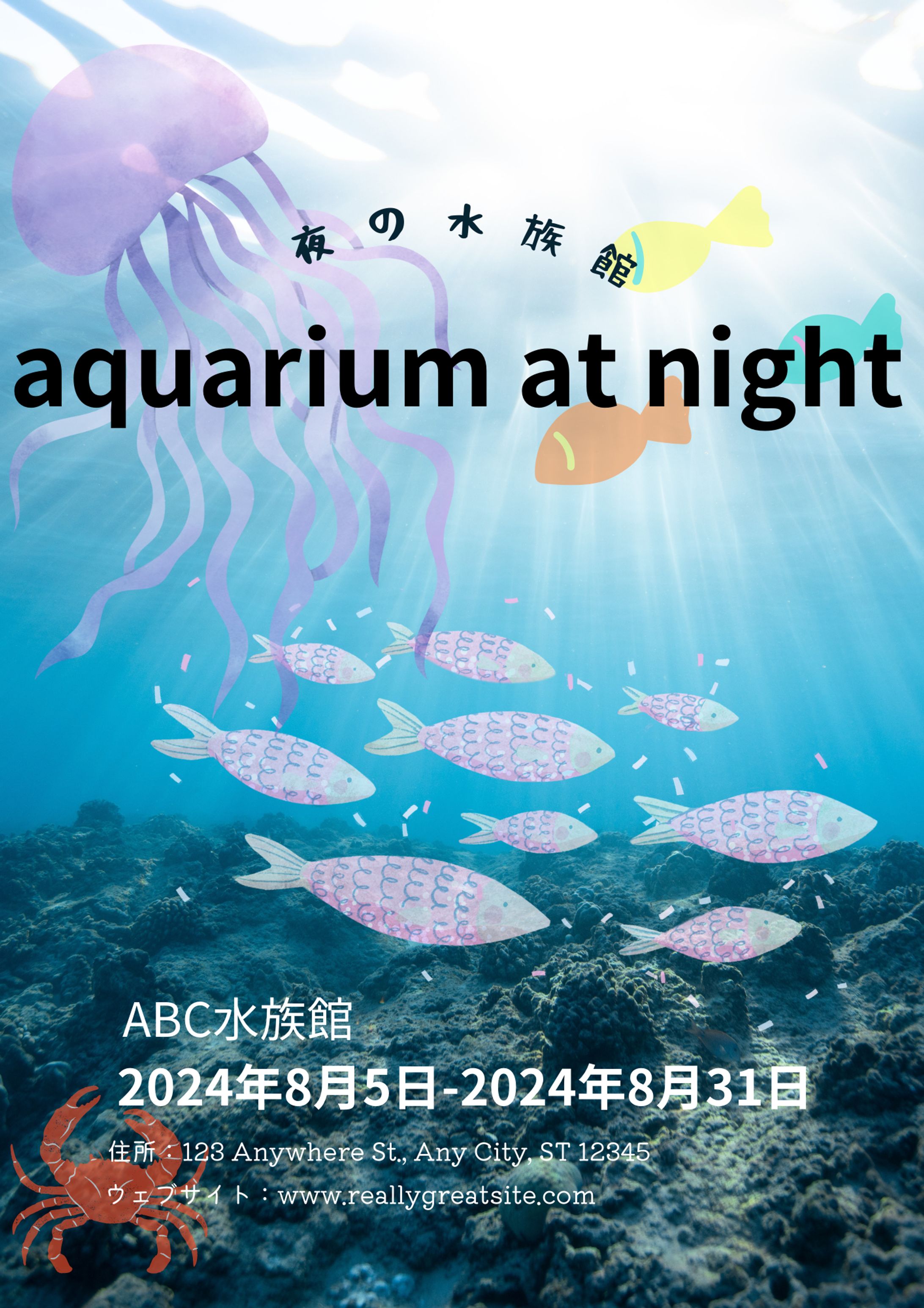 夜の水族館-1