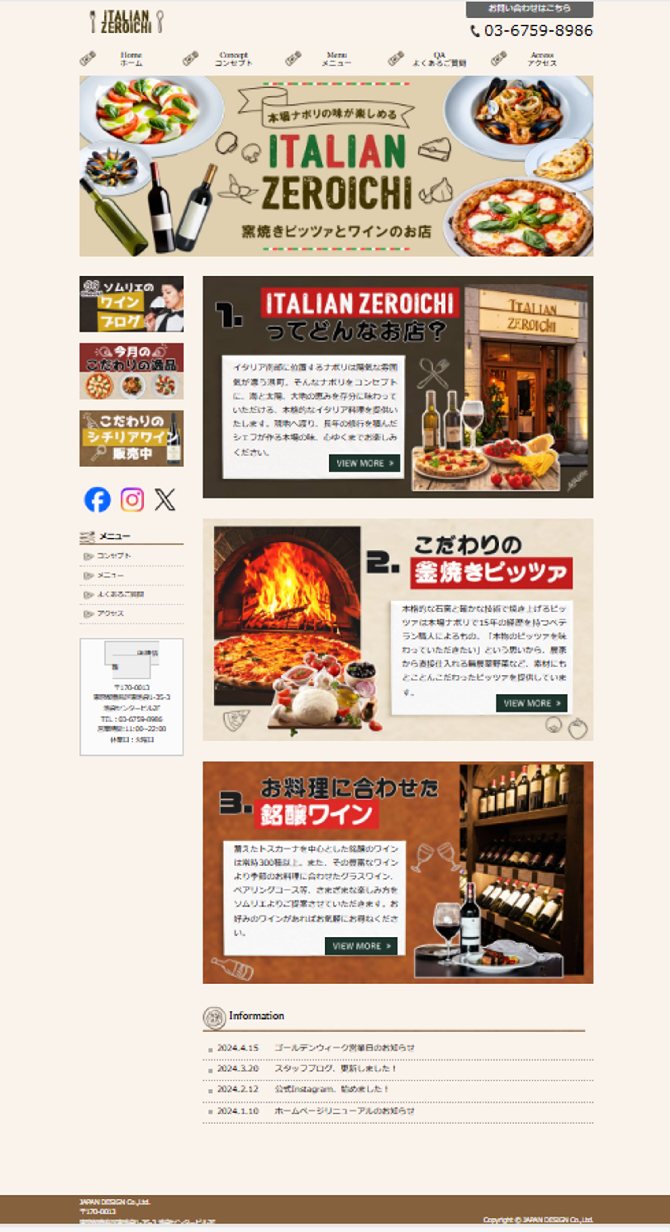 スクール最終課題　ホームページ-1