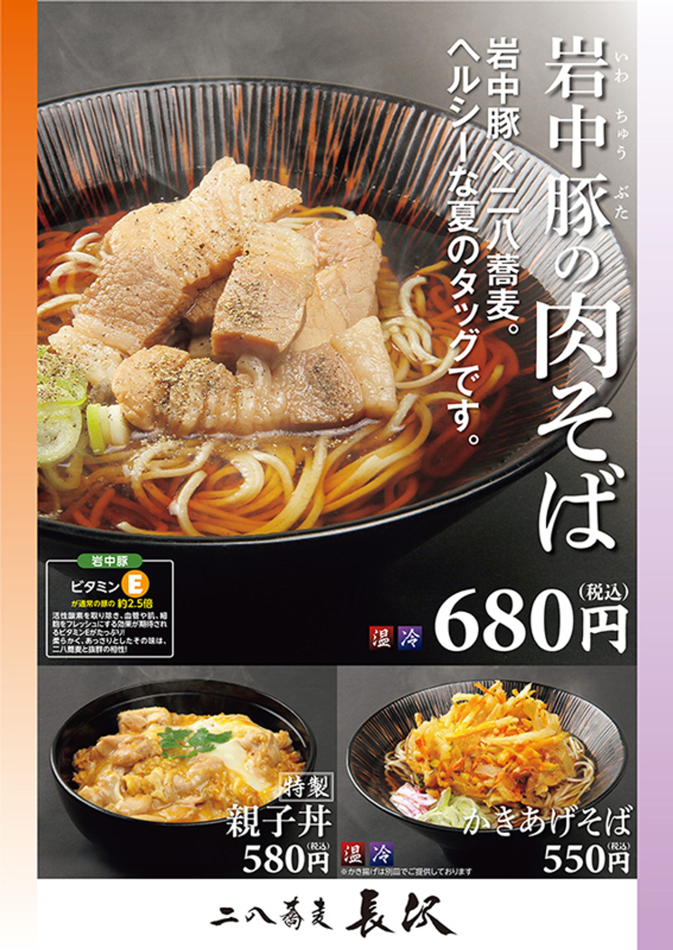 飲食店・店頭ポスター-1