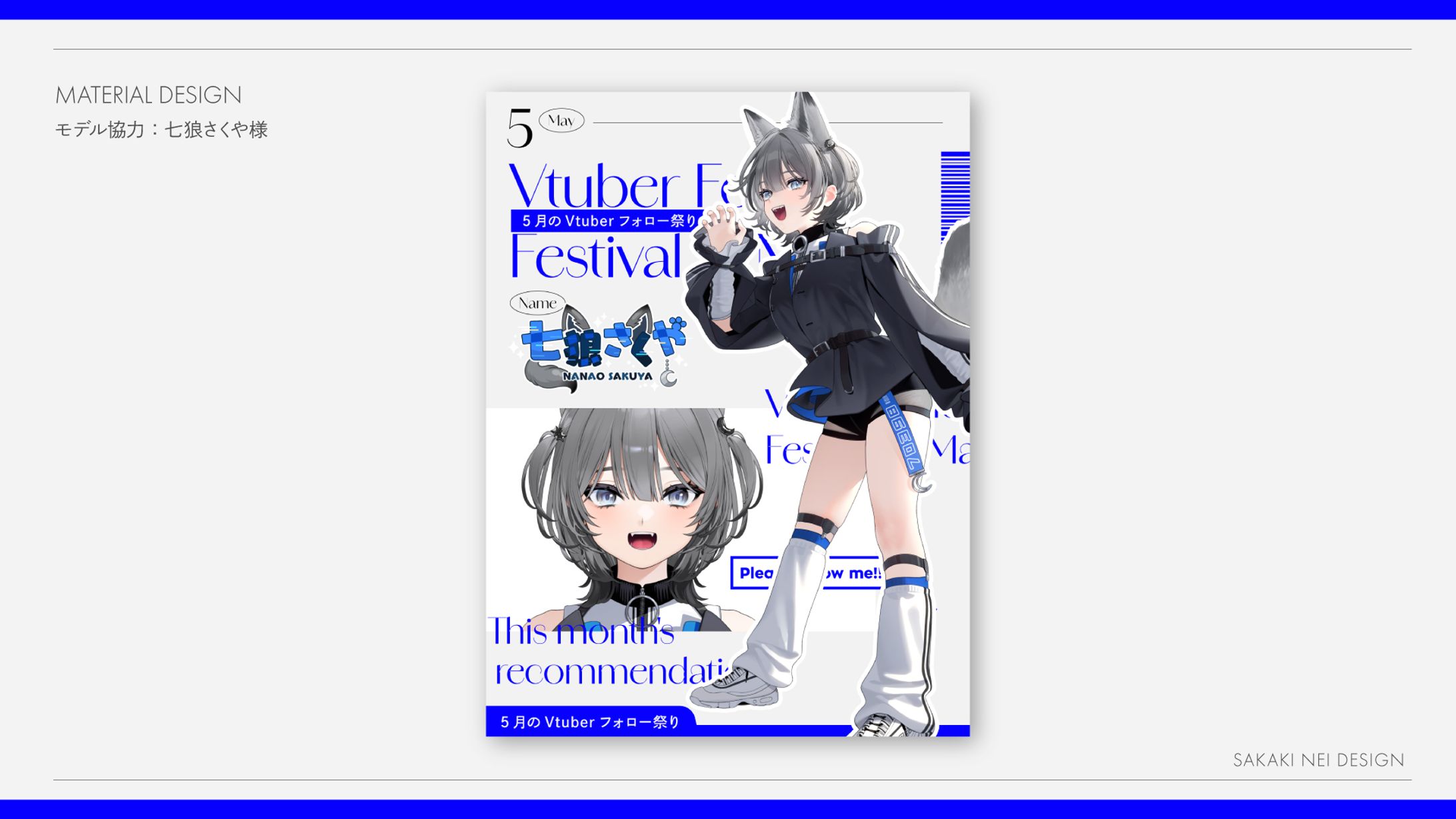 【自主制作】5月のVTuberフォロー祭り用素材デザイン-1