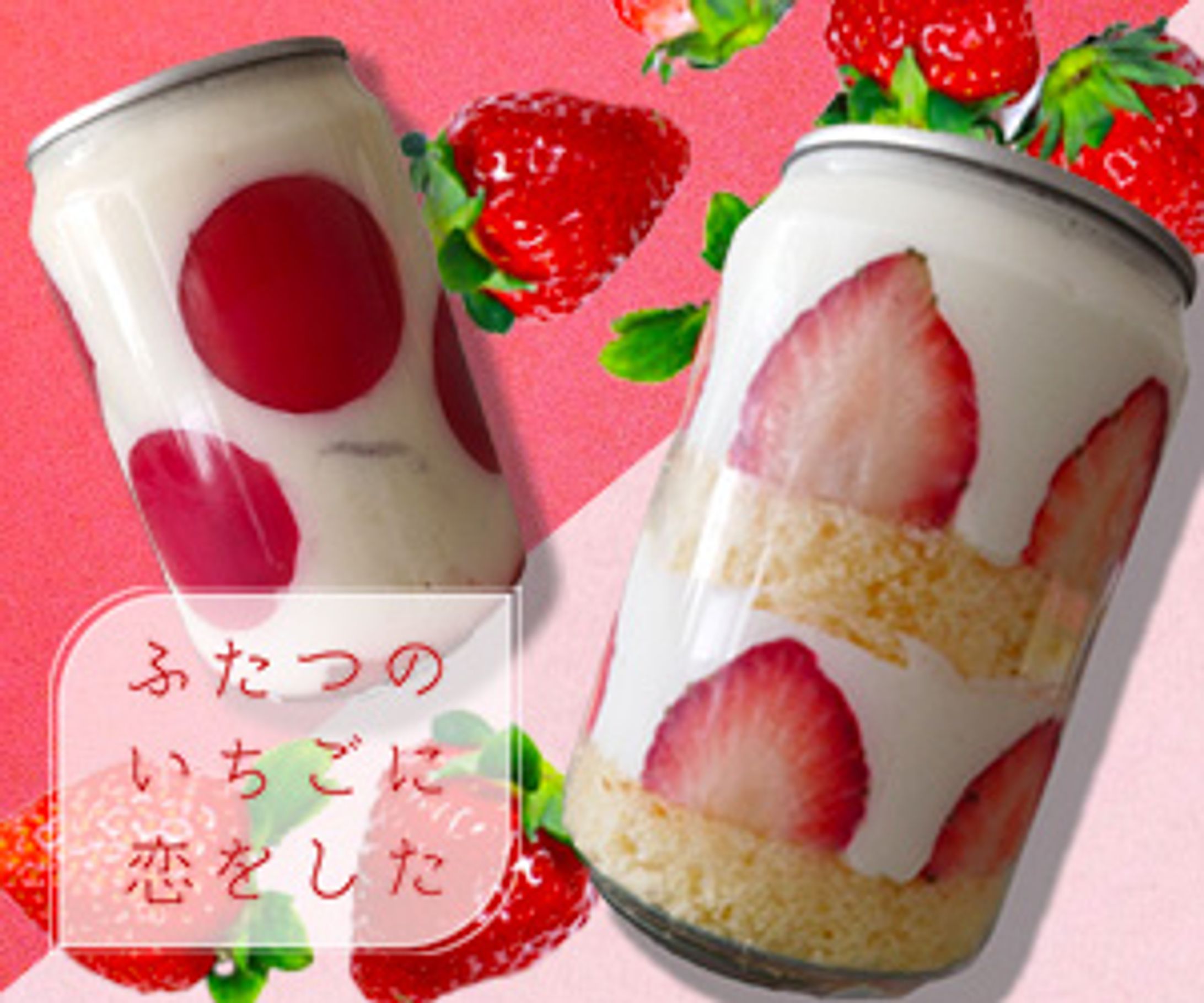 いちごバナー-1