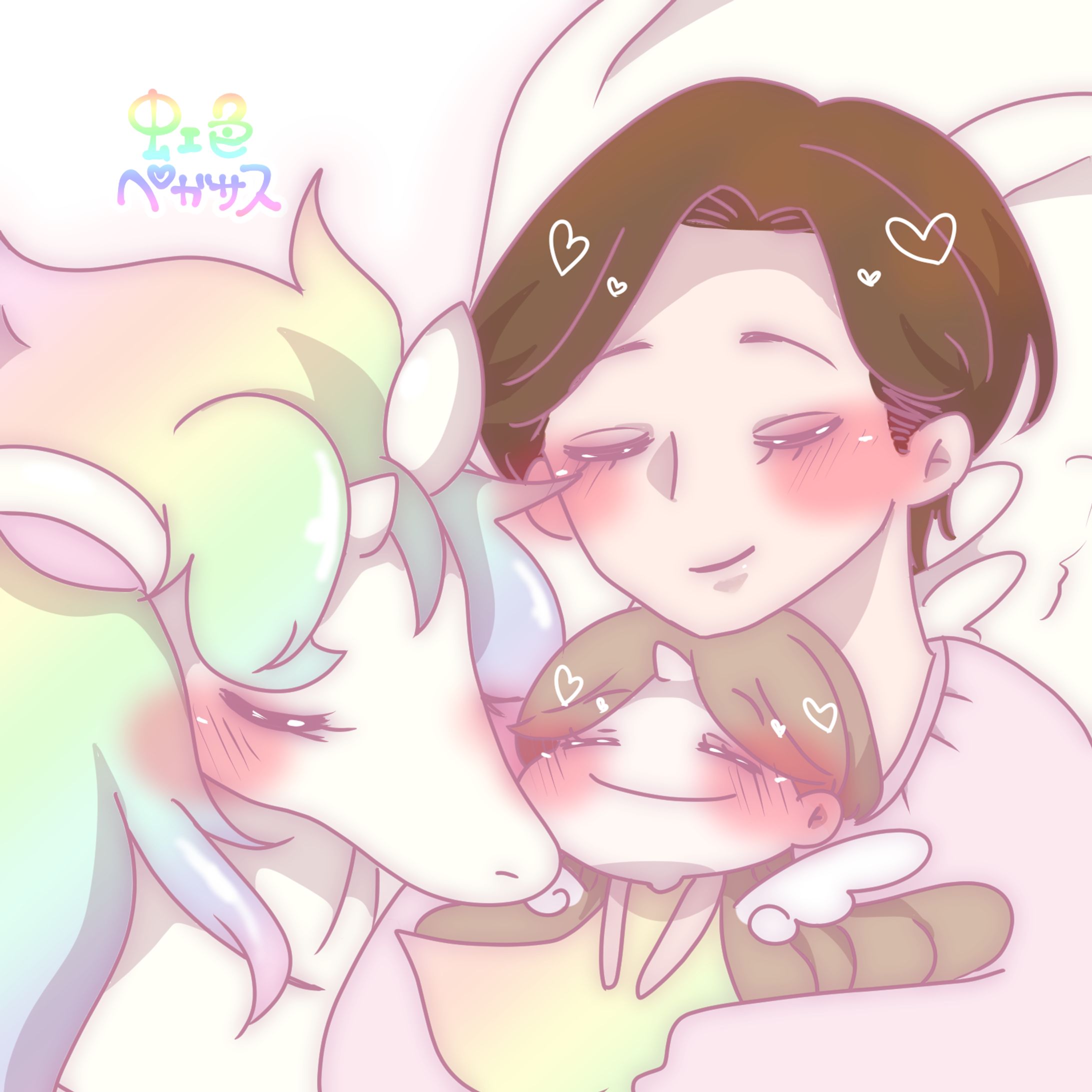 天使とペガサスと-1