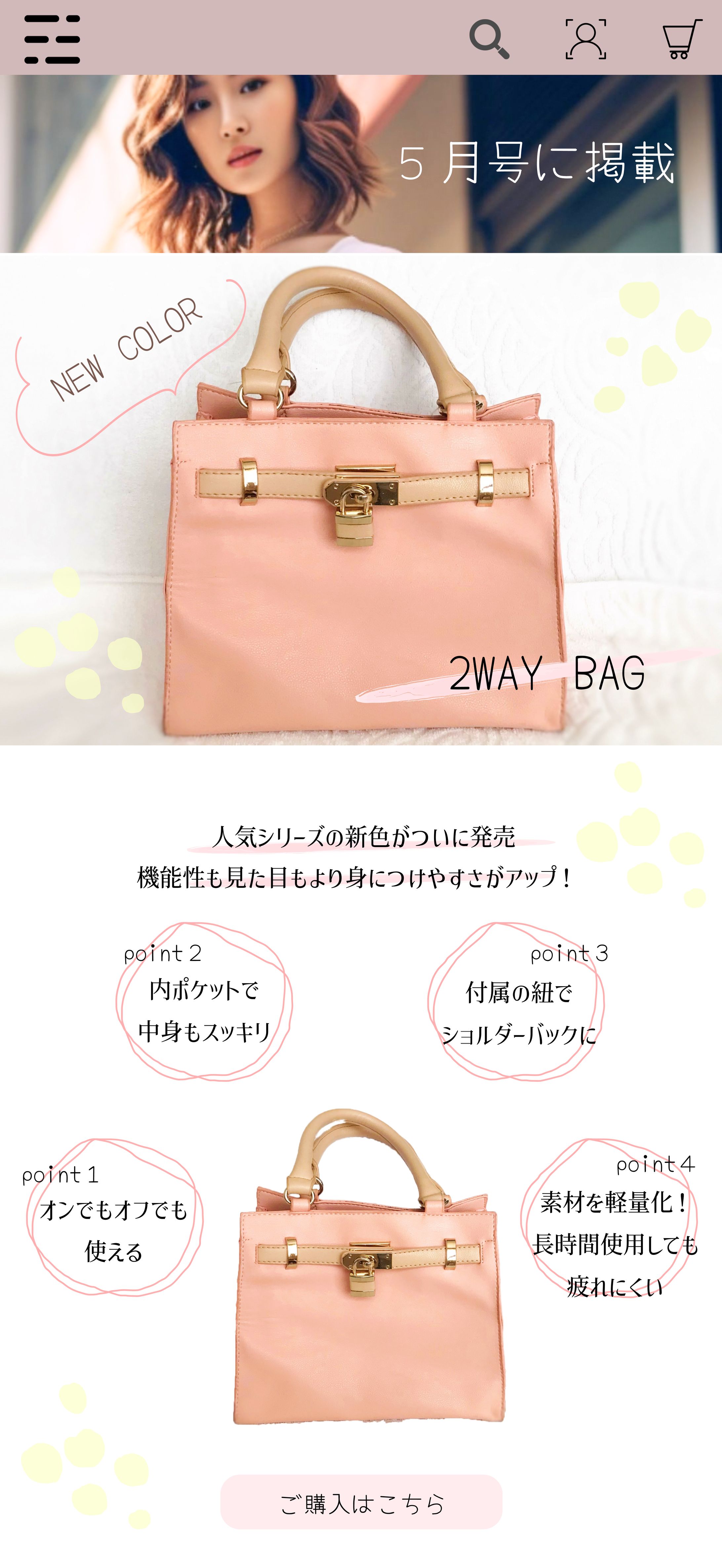 バッグ　商品ページ-1