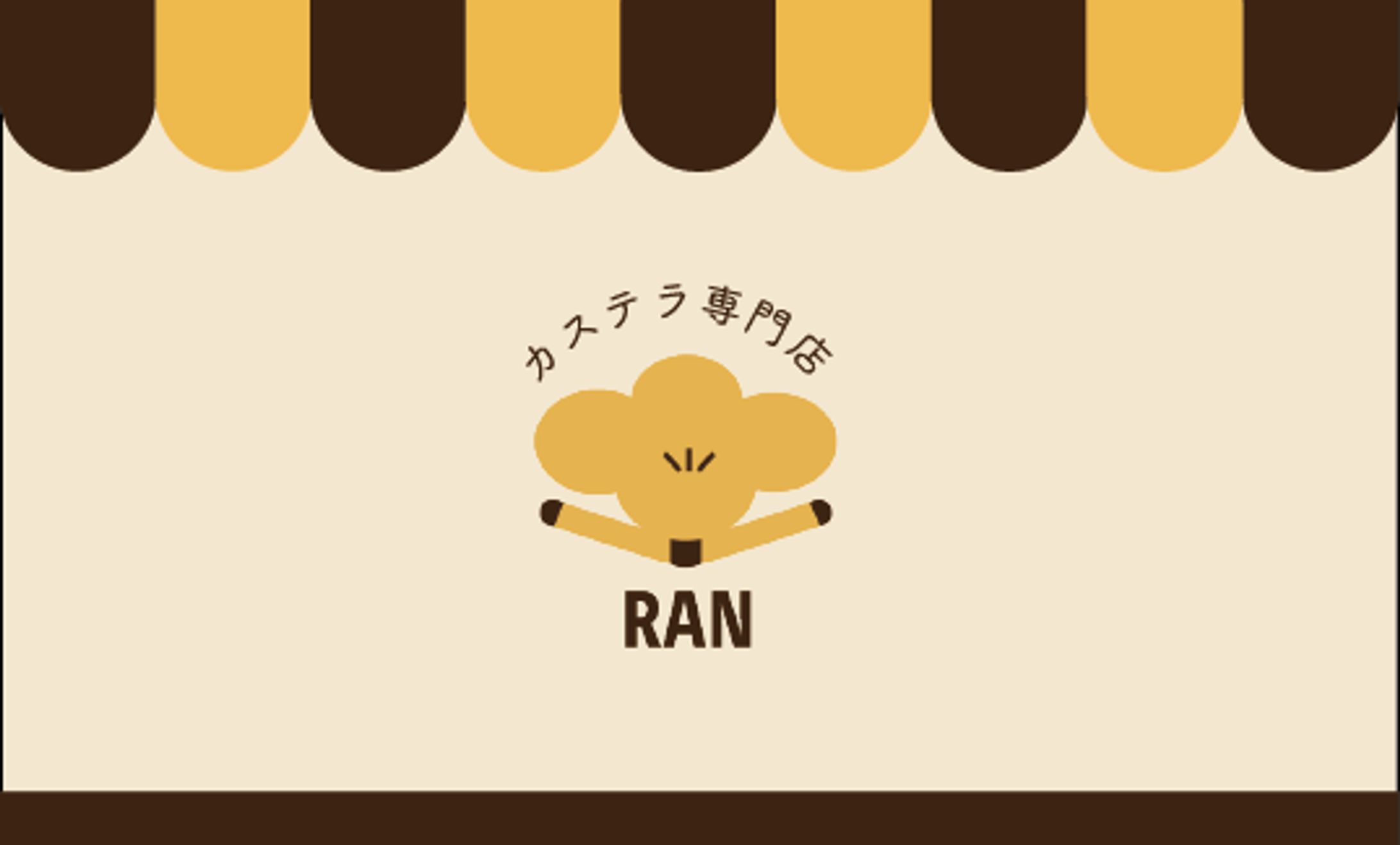 カステラ専門店のショップカード-1