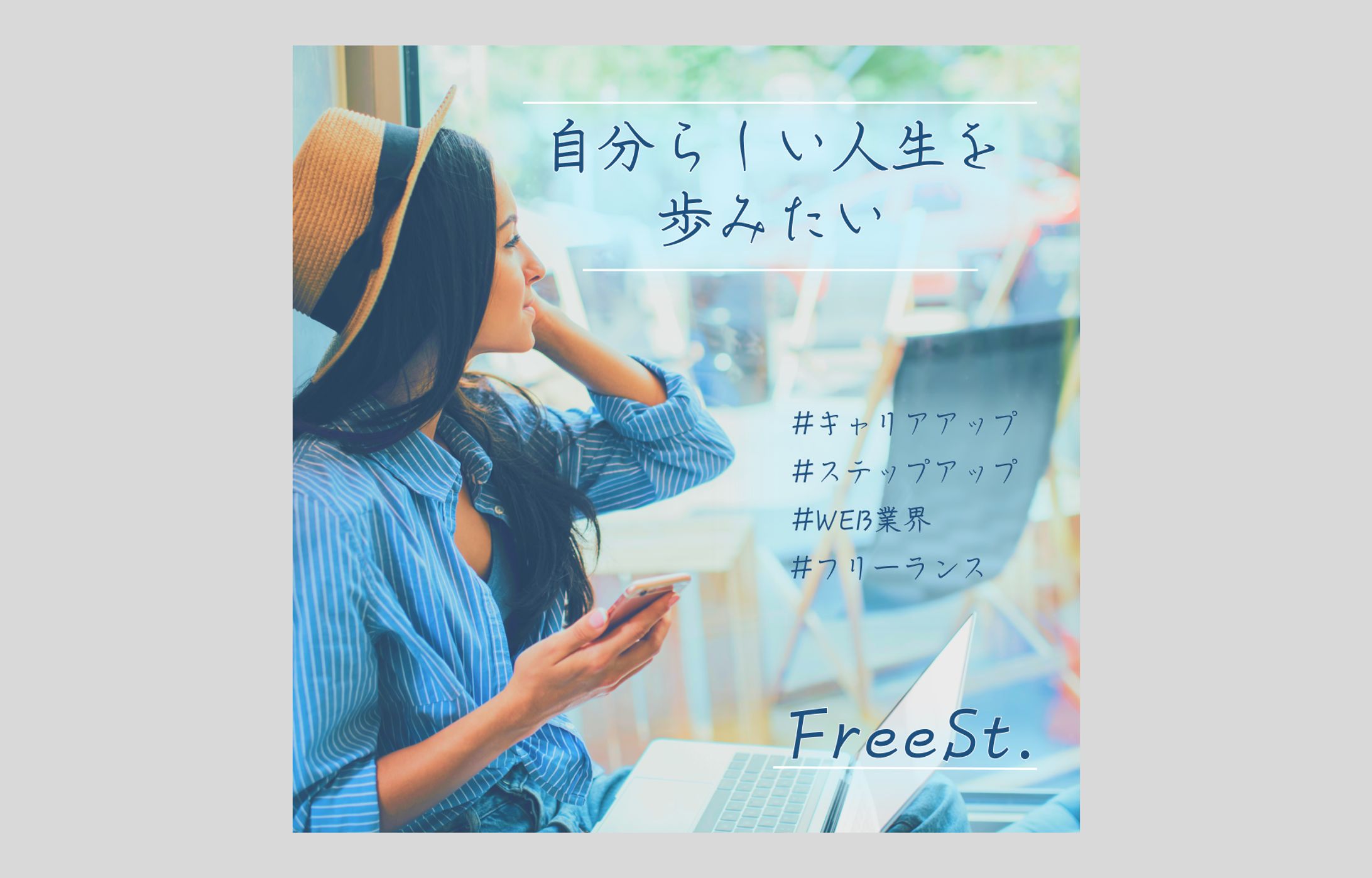 【架空】FreeSt.　バナー2-1