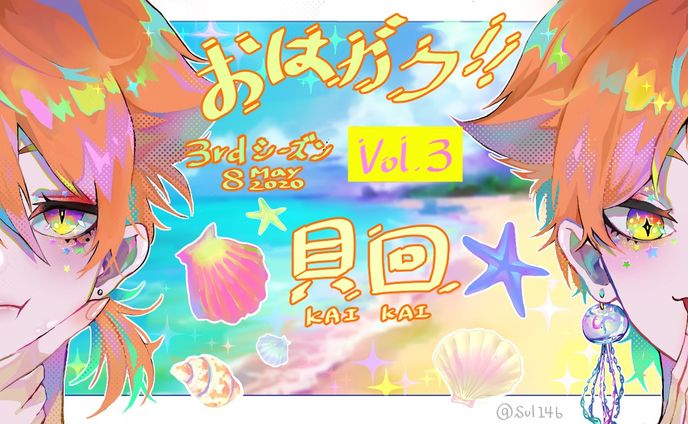 おはv、studioにて実装