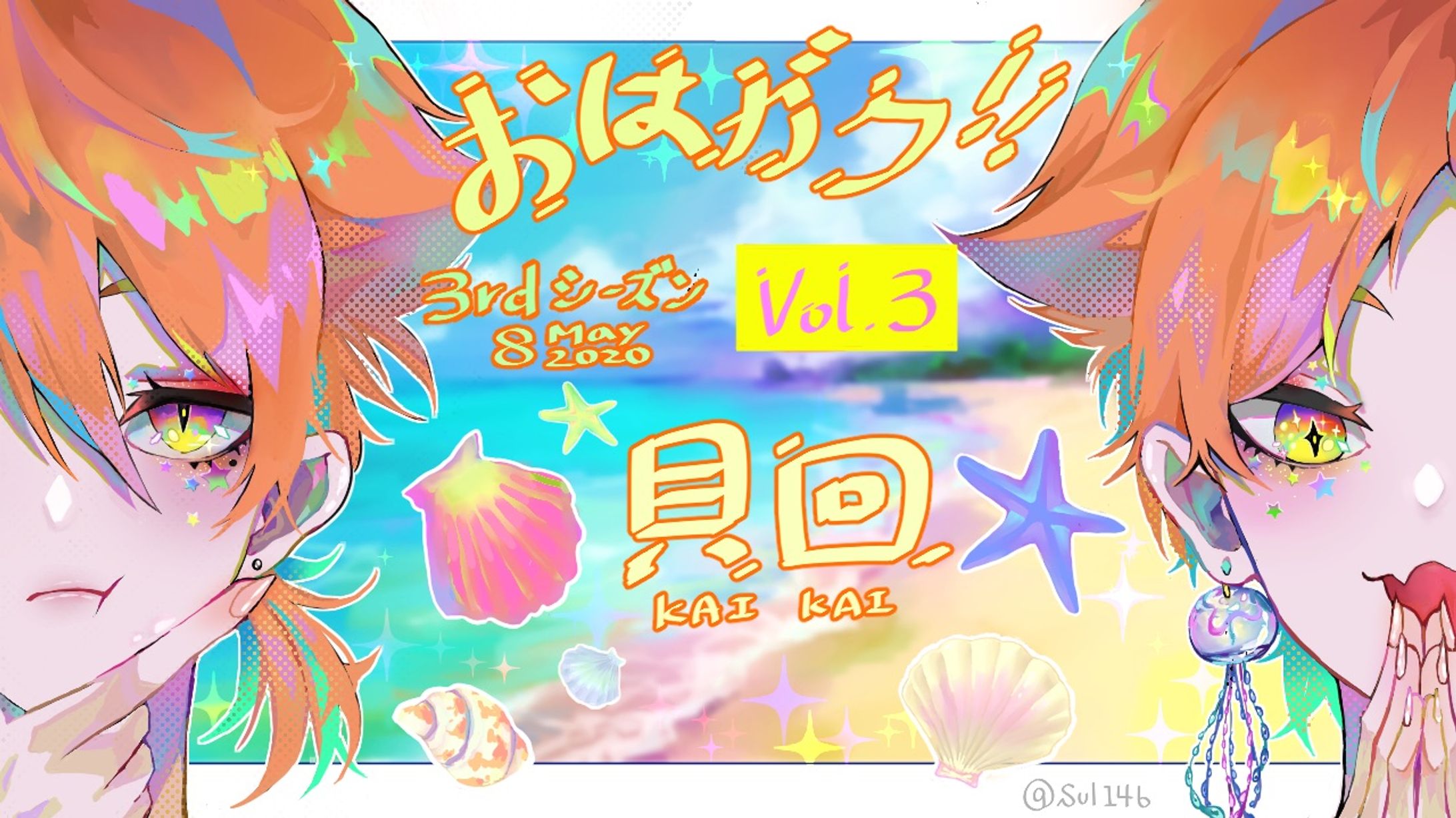 おはガク！アイキャッチ-1