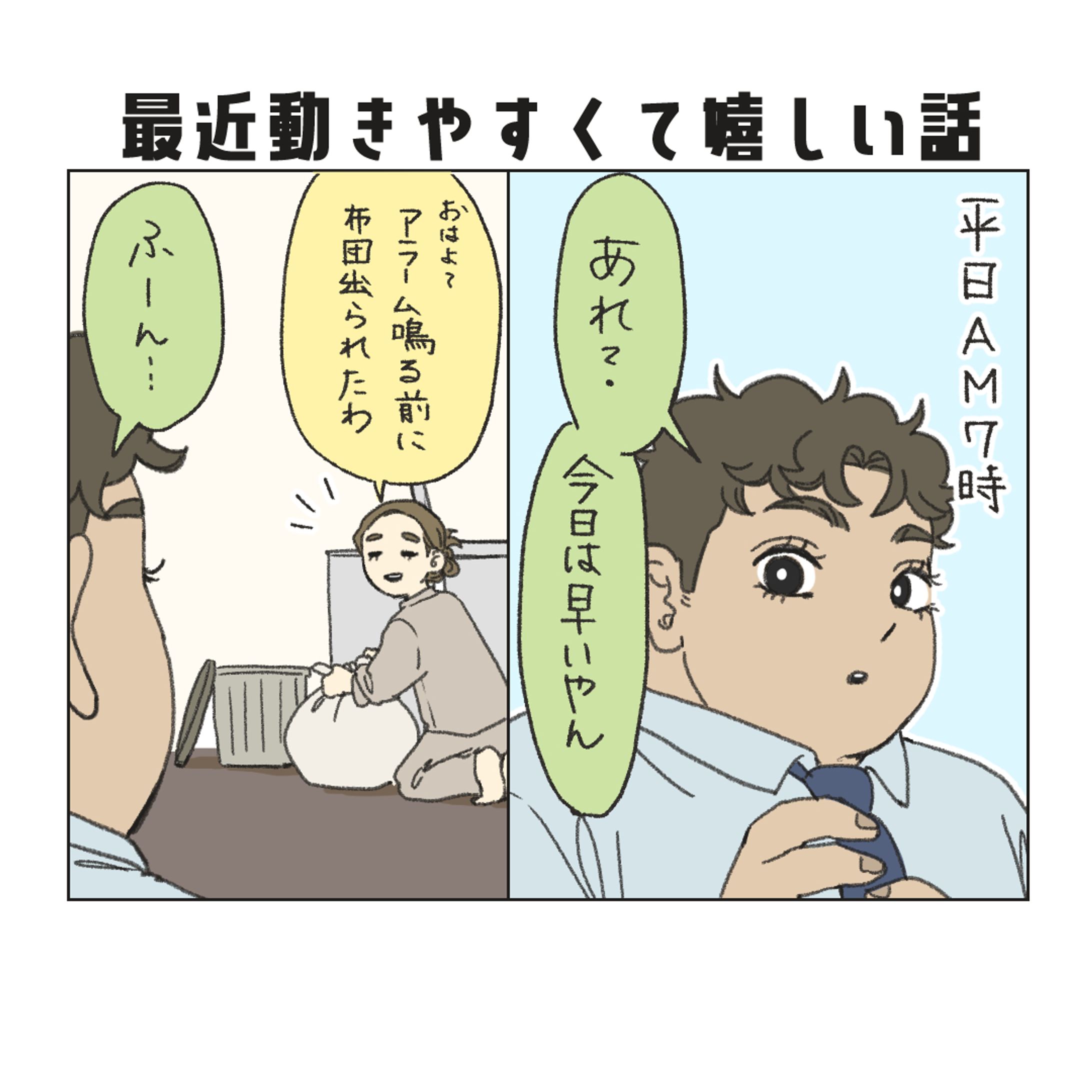 ていねい通販様「すっぽん小町」-1