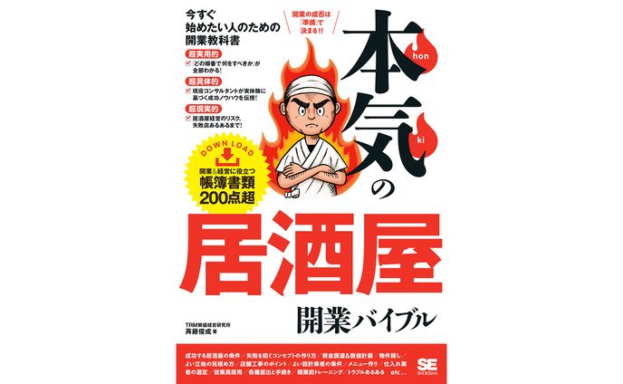 電子書籍、開業