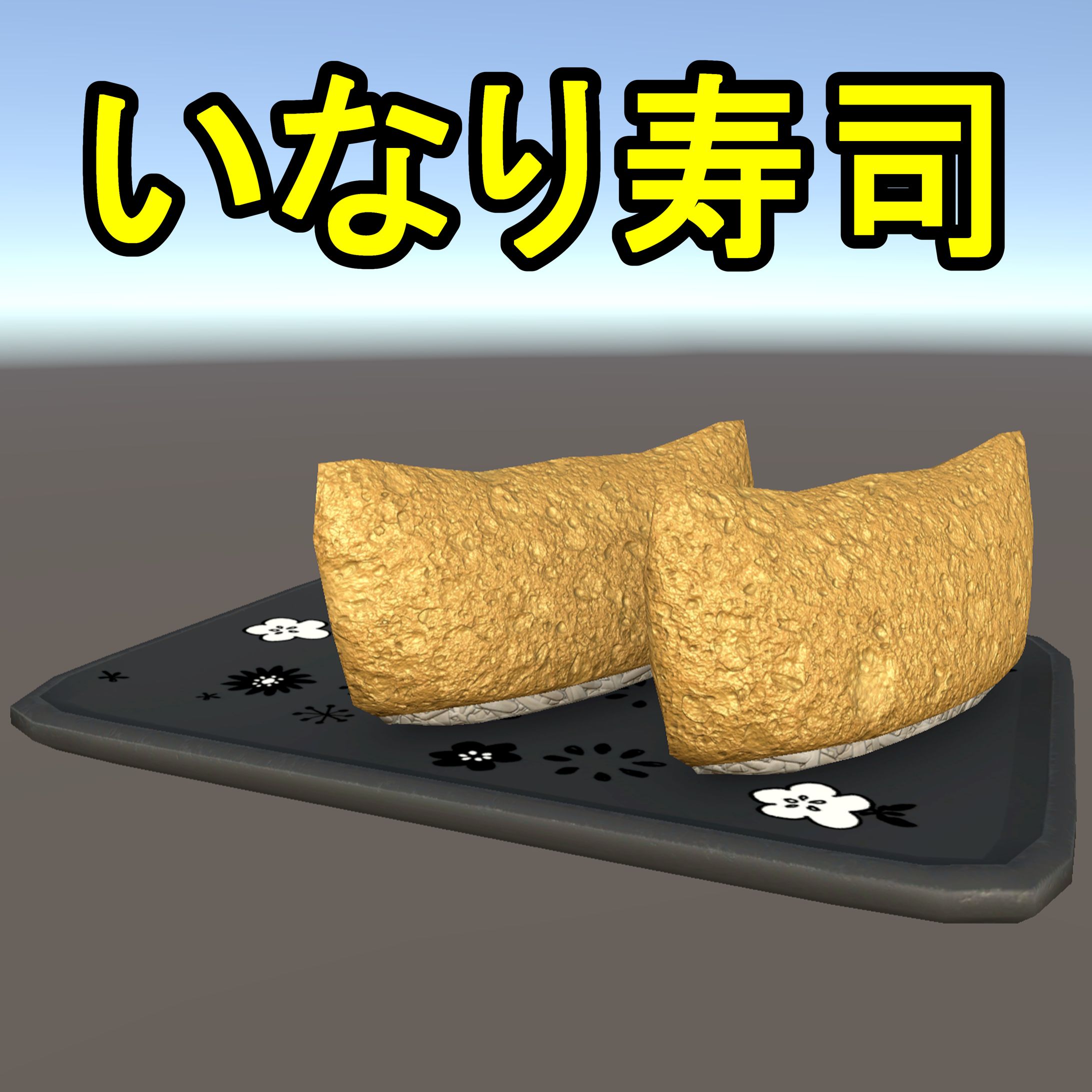 ３Dモデリングしたもの　まとめ(cluster販売品)-1