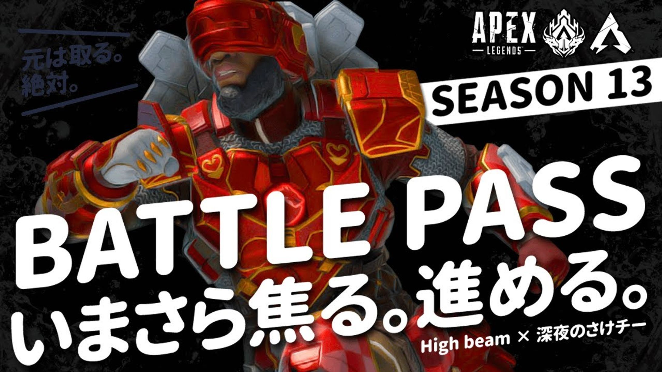 「Apex Legends」サムネイル-1