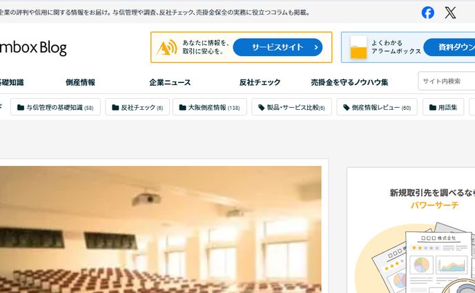 【実績】ヘッダーデザイン改修