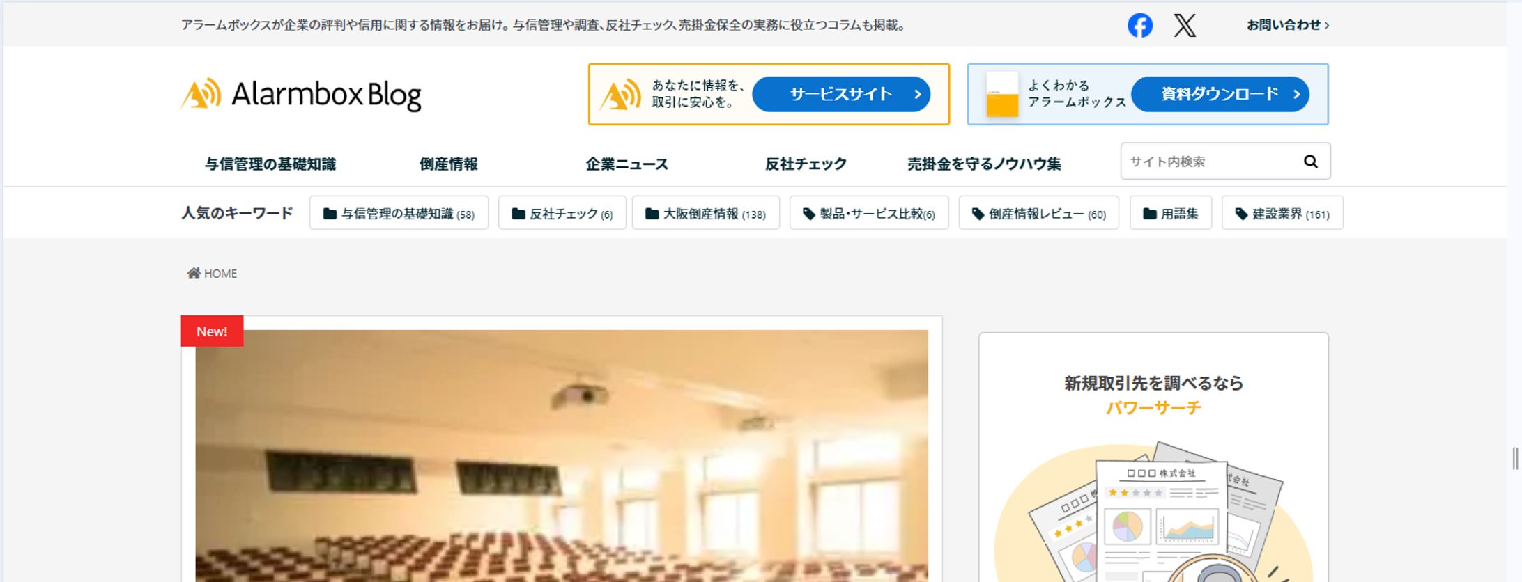 【実績】ヘッダーデザイン改修-1