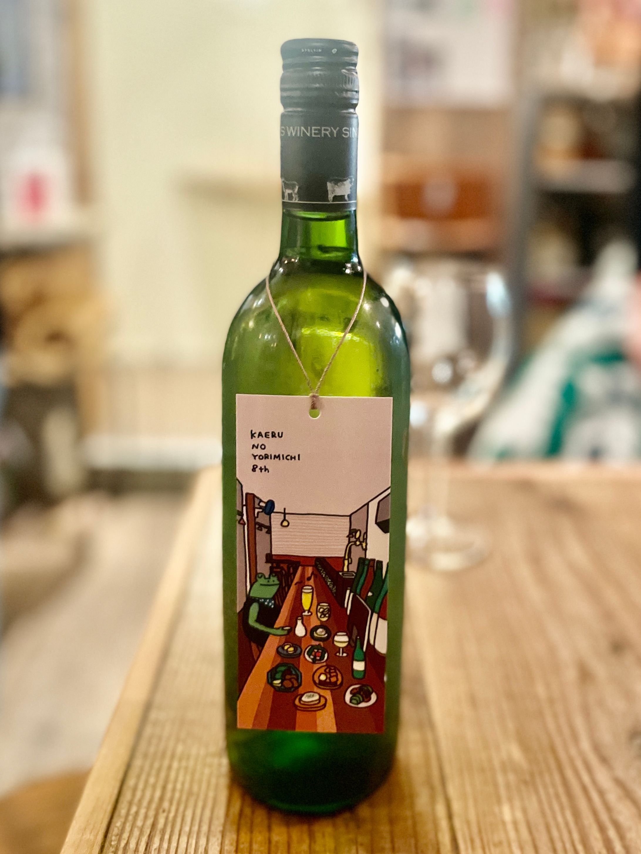 発酵酒場かえるのより道　記念ラベルワイン-1