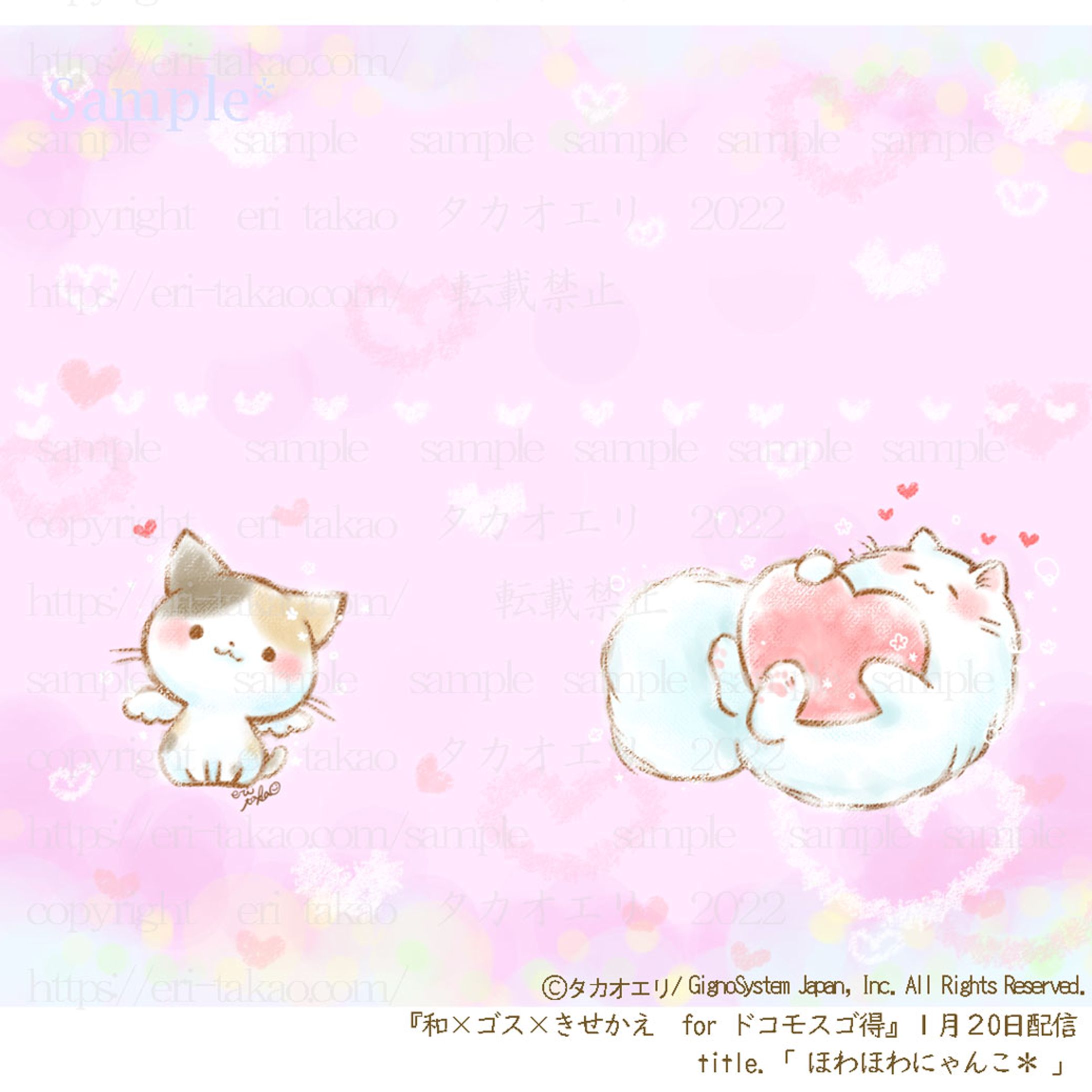 【毎月配信】和×ゴス×キセカエ forスゴ得（2023年）-1