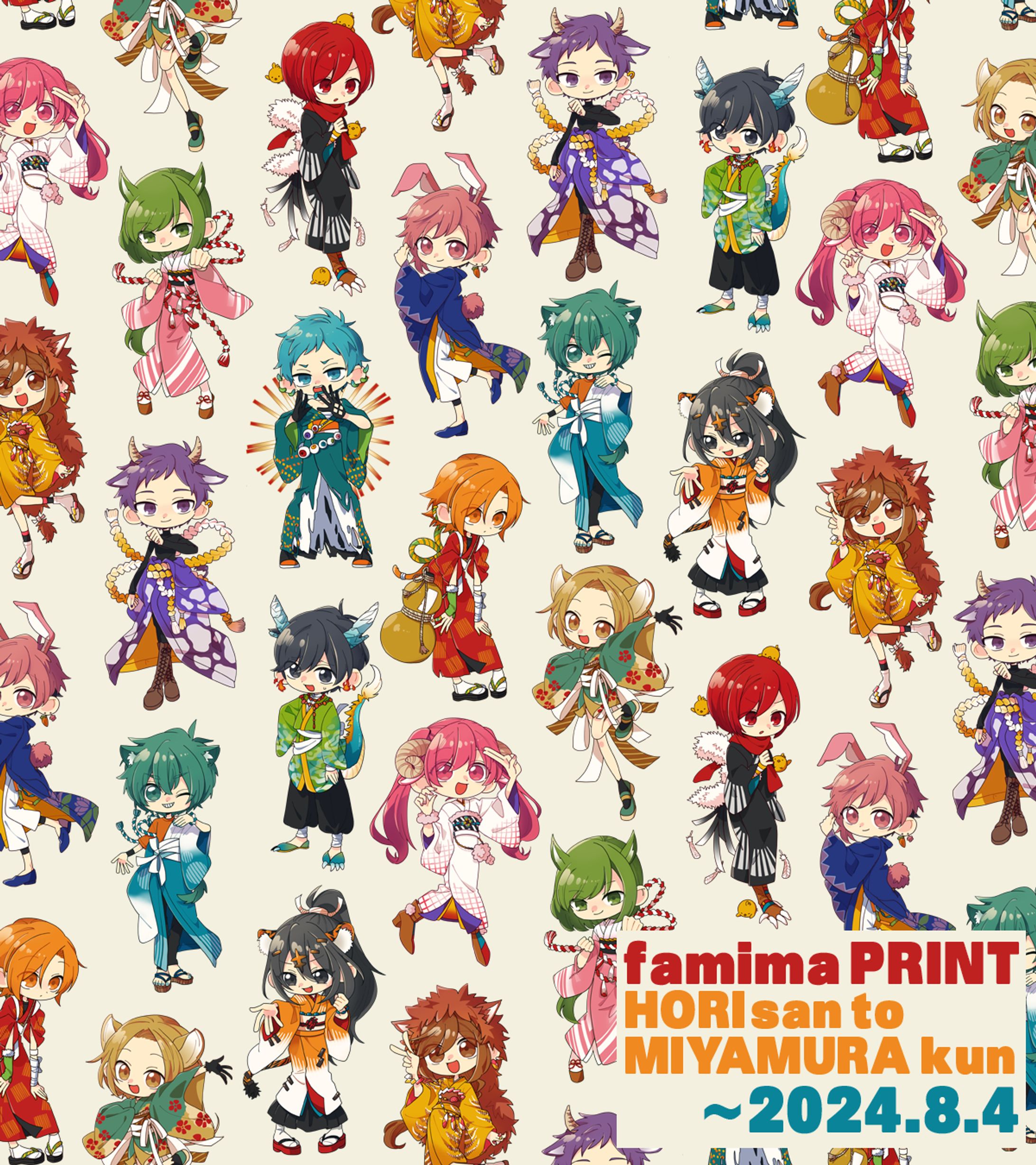 「堀さんと宮村くん」famimaPRINT-1