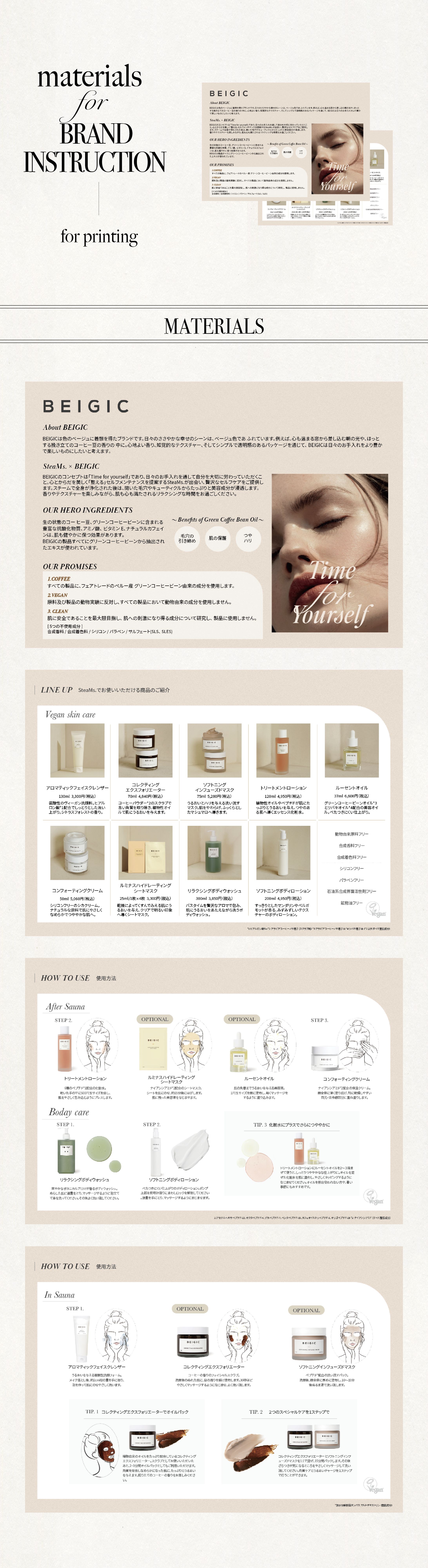 materials for printing-1
