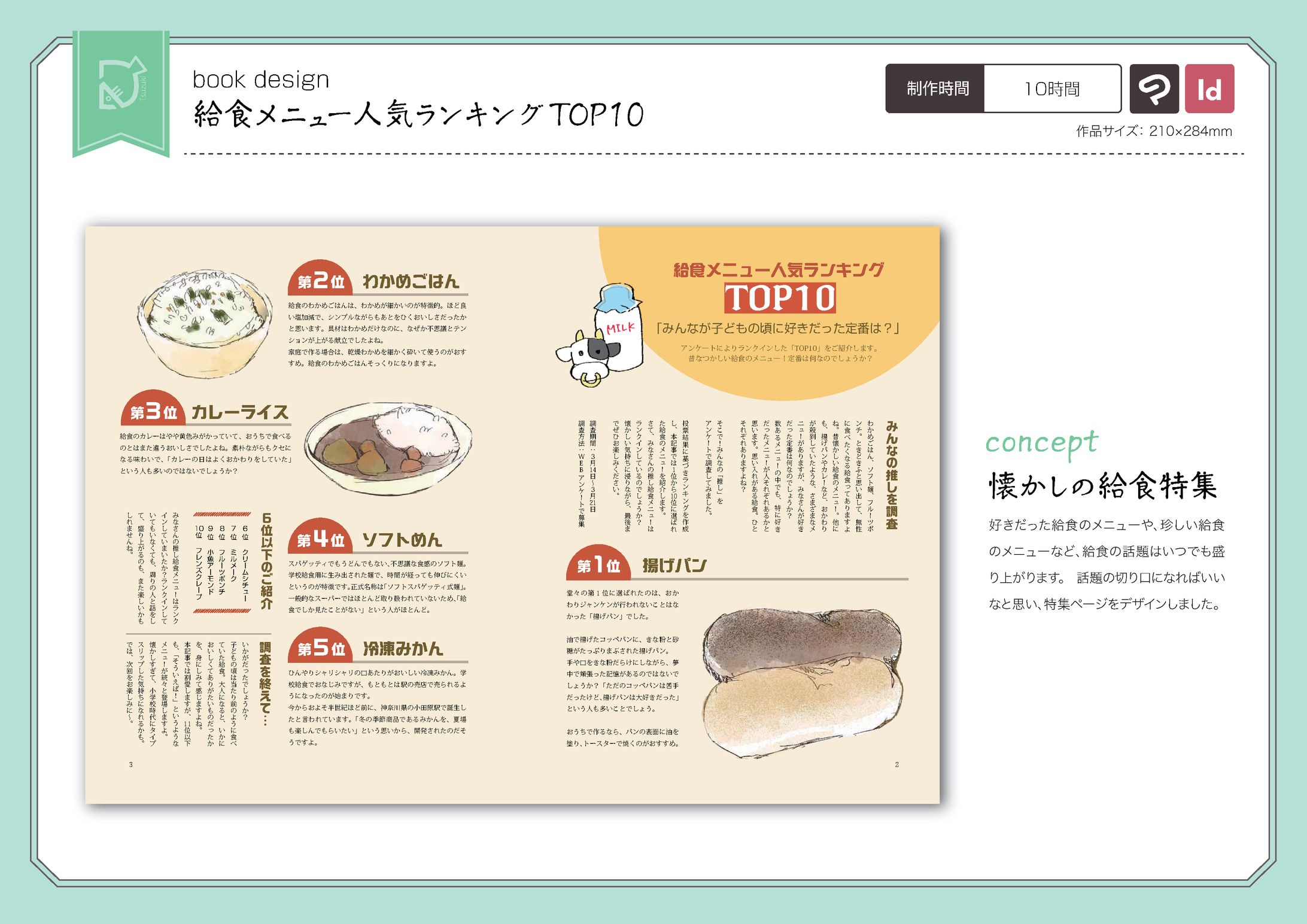 雑誌デザイン-1