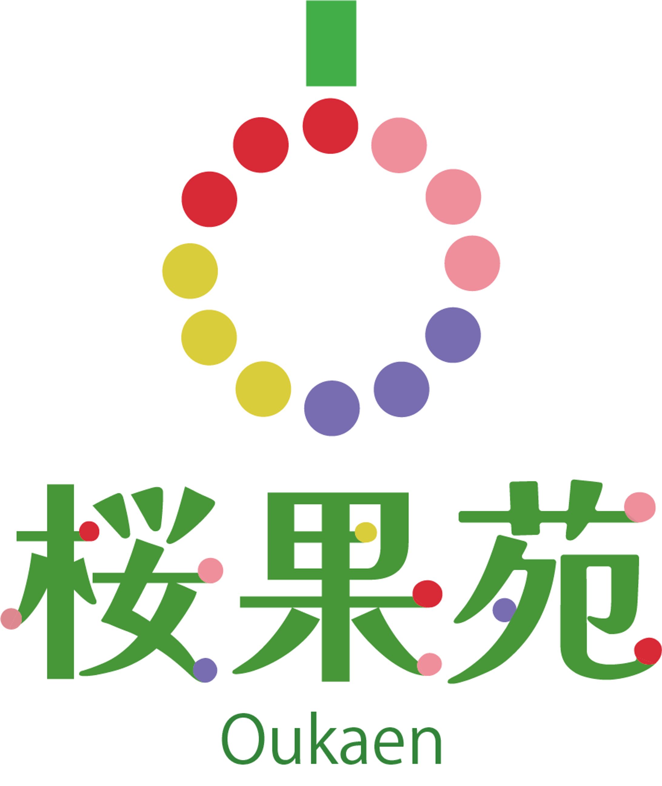 コンペ　果樹園桜花苑ロゴ-1