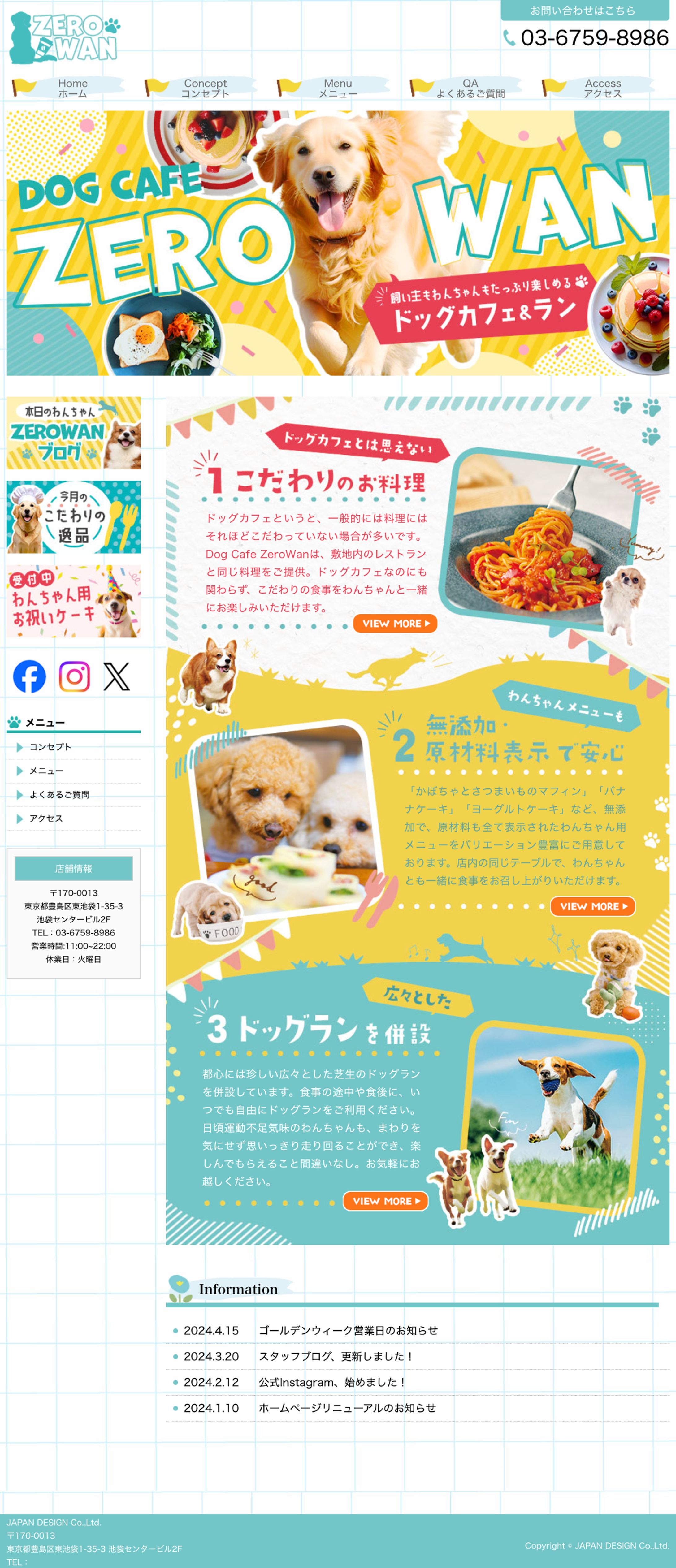 HP: ドッグカフェ-1