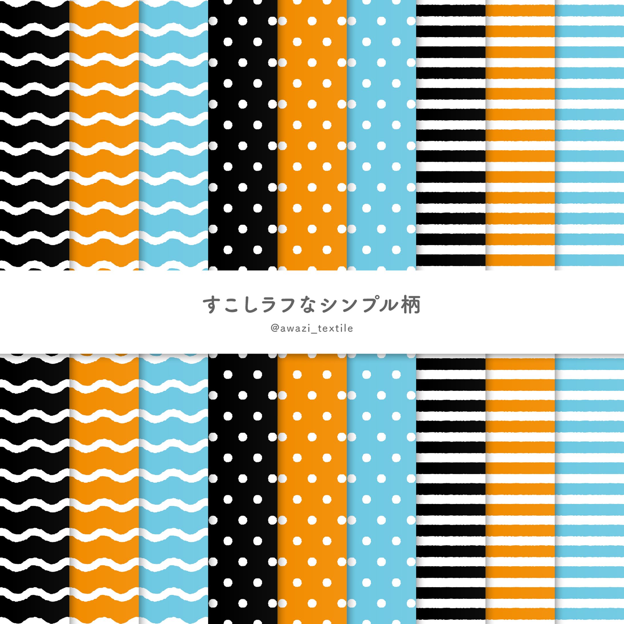 すこしラフなシンプル柄-1
