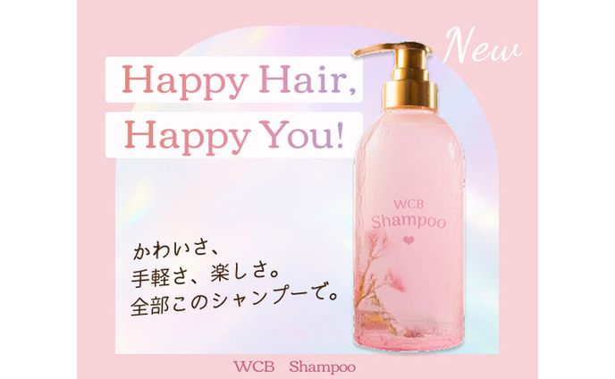 シャンプーバナー